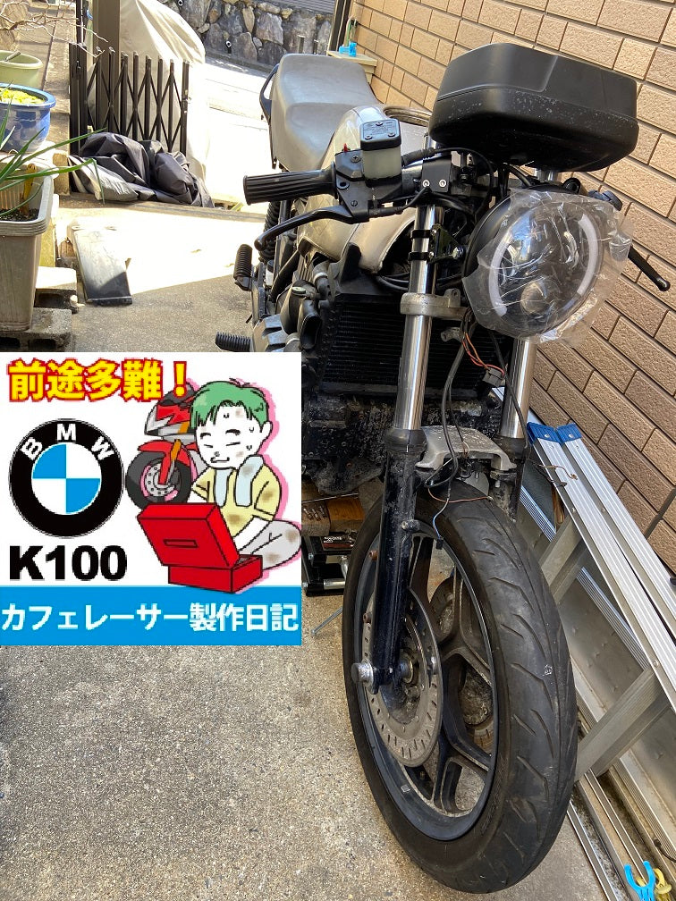 BMW K100RS レストア＆カフェレーサー作成日記008 – RideOne