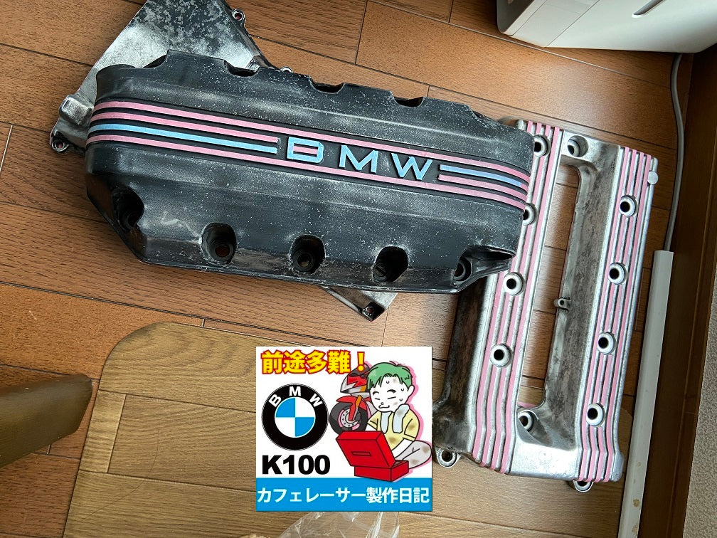 BMW K100RS レストア＆カフェレーサー作成日記011