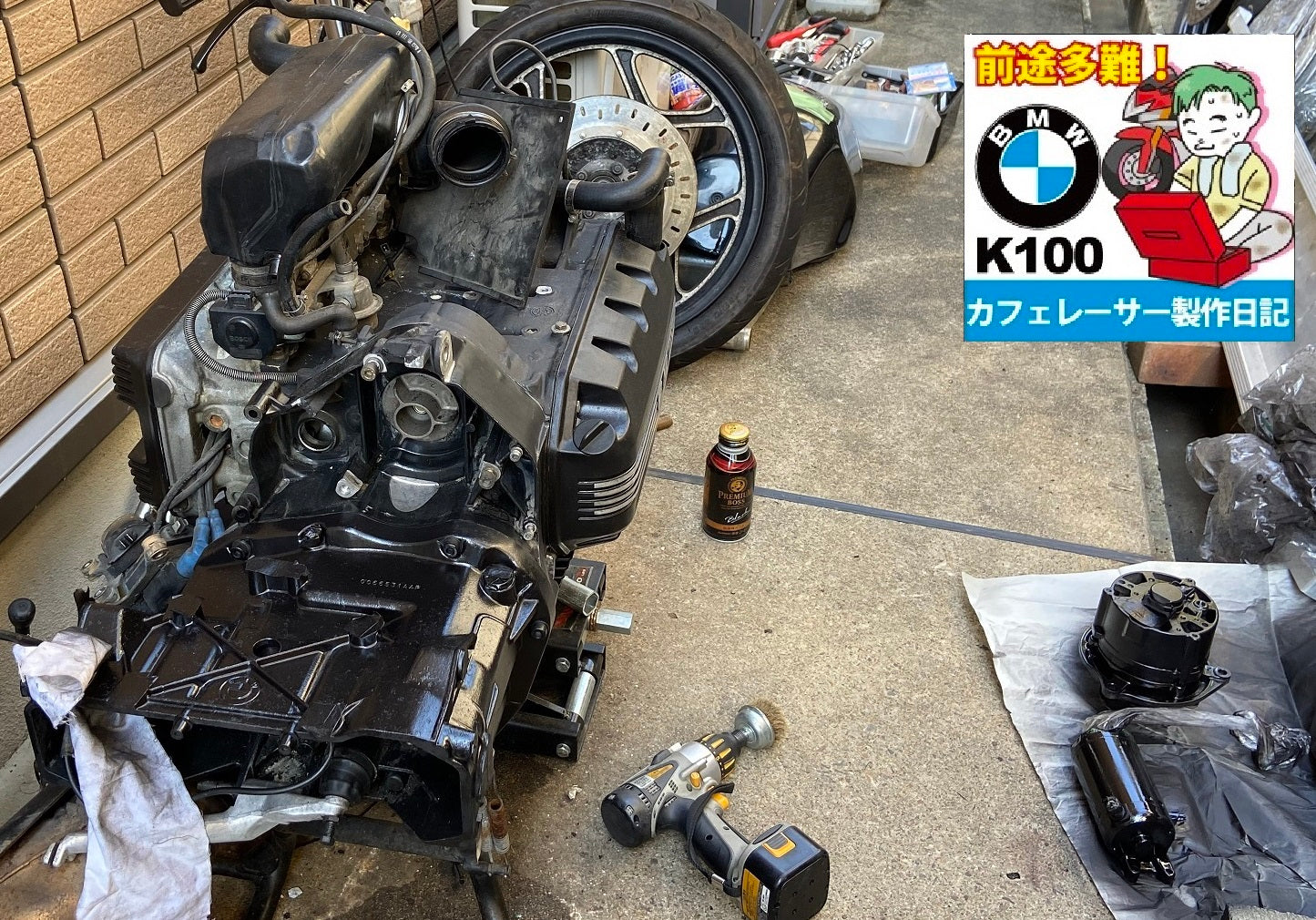 BMW K100RS レストア＆カフェレーサー作成日記014 – RideOne