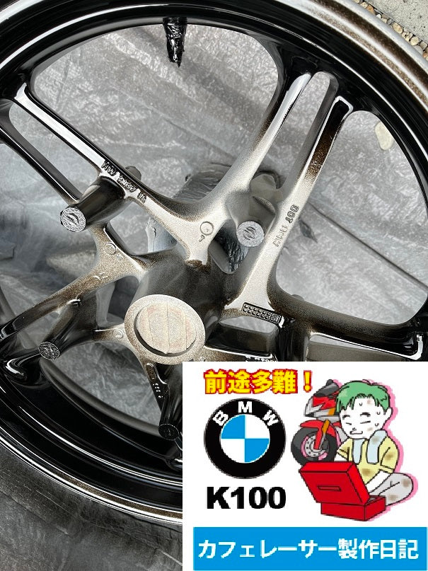 BMW K100RS レストア＆カフェレーサー作成日記018