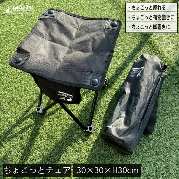 グラシア　ちょこっとチェア（ブラック）