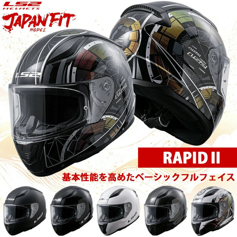 バイク用ヘルメット｜バイク用品通販 Ride1(ライドワン) – RideOne