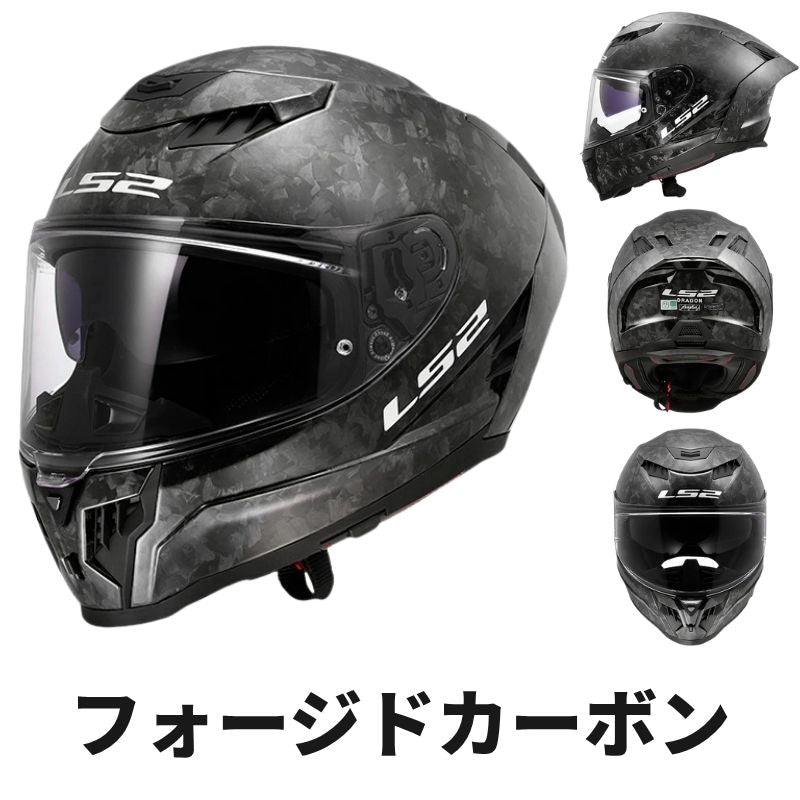 LS2 DRAGON カーボンフルフェイスヘルメット ジャパンフィットモデル