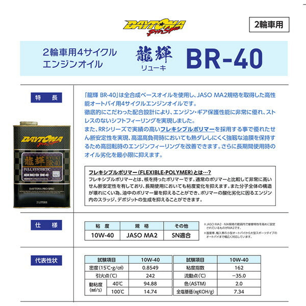 龍輝 Pro-Spec 6L （2L×3缶）