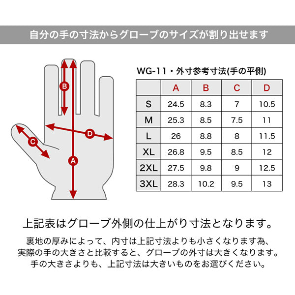 レザーグローブＢＫ　ＷＧ－１１Ｌ