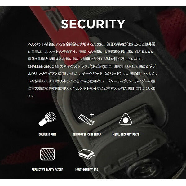 ヘルメット CHALLENGER C GT CARBON XLサイズ