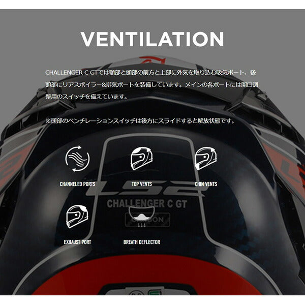 LS2 HELMETS:ヘルメット CHALLENGER C GT CARBON XXLサイズ 103277099XXL-