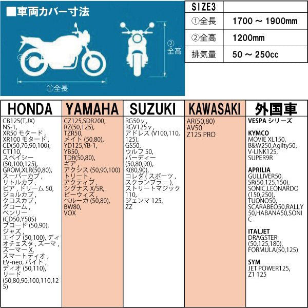 NANKAI S-3 防炎コンパクトバイクカバー (最大車長 1.90m) ナンカイ 南海