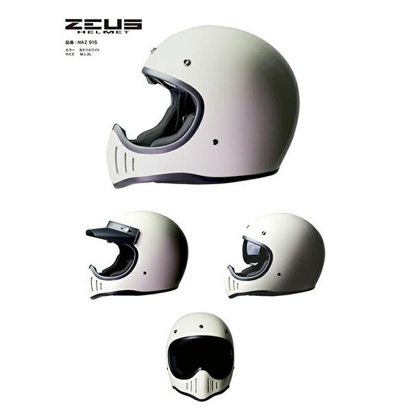 ZEUS NAZ-916_ｵﾌﾎﾜｲﾄ_M