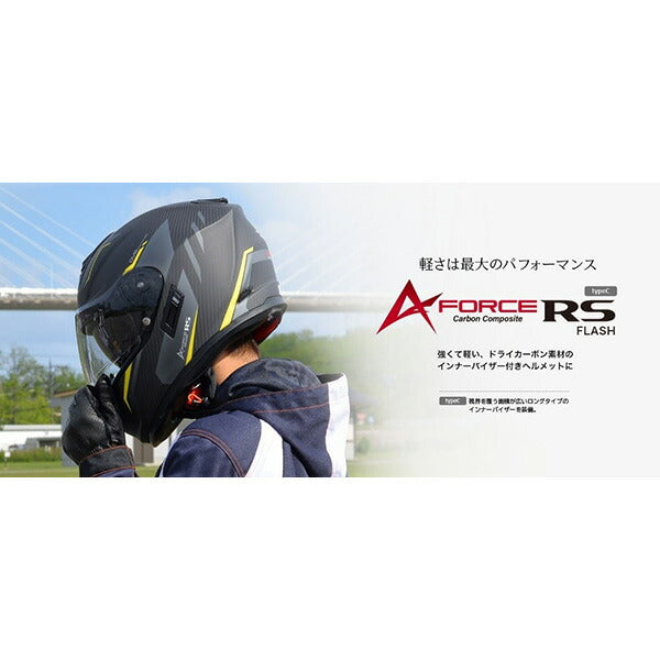 A-FORCE RS FLASH typeC カーボン×アイアンレッド  L