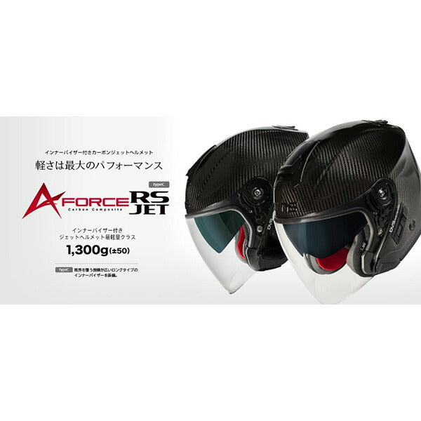 A-FORCE RS JET typeC カーボン  M