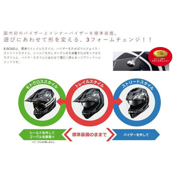 X-ROAD2 FREE RIDE G19 グロッシーアイスブルー  XL