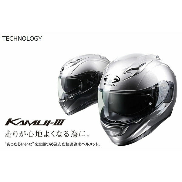 KAMUI 3 ブラックメタリック XL