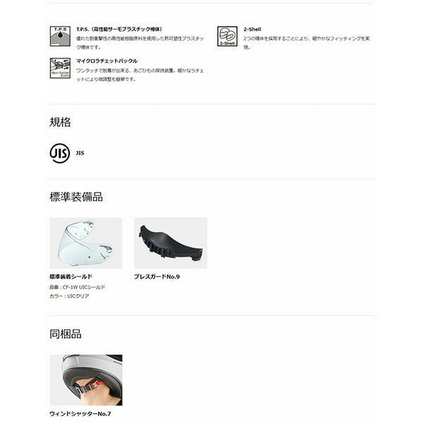 SHUMA　FLAME　（フレイム） フラットブラックレッド XL