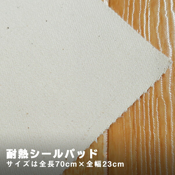 OSS 溶けないカバーパッド