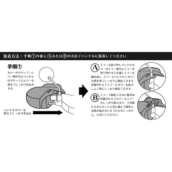 OSS 防寒ハンドルカバー ブラック