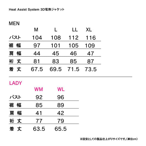 Heat Assist System 3D 電熱ジャケット USB タイプ レディース M