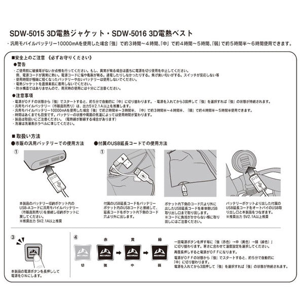 Heat Assist System 3D 電熱ジャケット USB タイプ レディース L