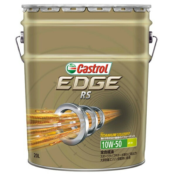 EDGE RS 10W-50 20L