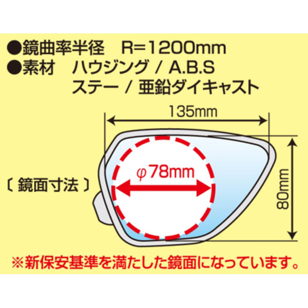 シャークミラー1B(左) ブルー鏡