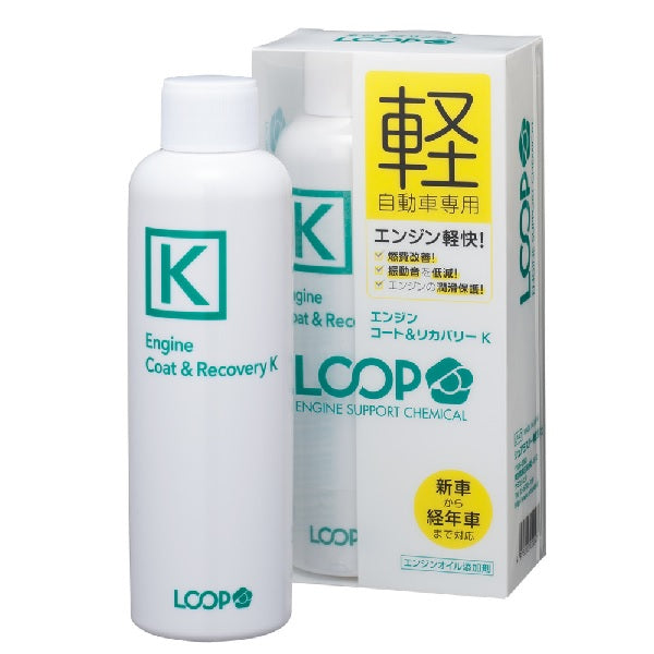 LOOP エンジン コート&リカバリー K