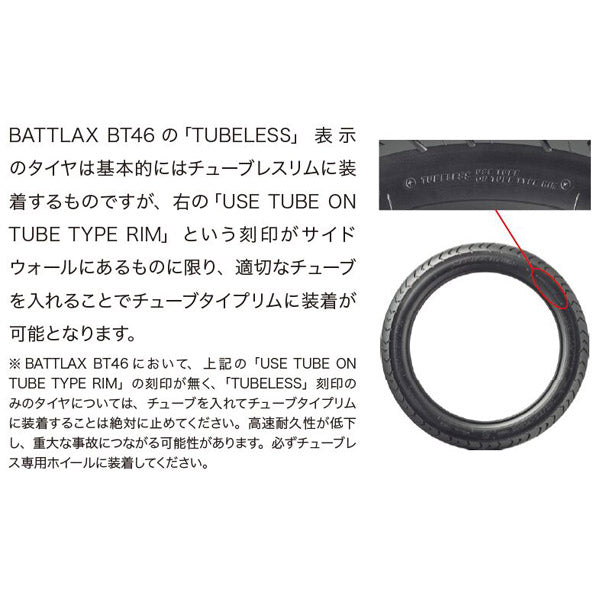 BATTLAX BT46 130/90-17 68V  TL