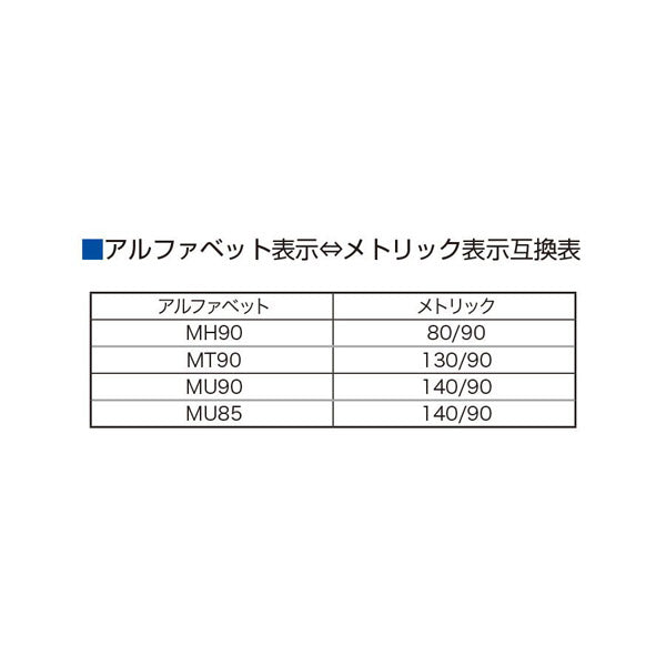 BATTLECRUISE H50 100/80-17 52H  TL