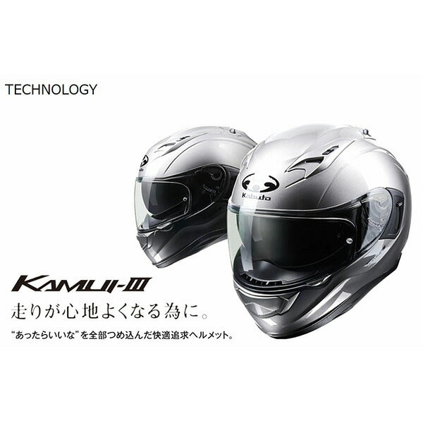 KAMUI 3 ブラックメタリック M