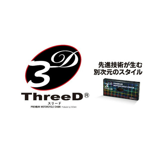 ThreeDチェーン 520SP/3D(CR;NP) 128リンク カシメジョイント MLJ(標準)タイプ カラー：シルバー