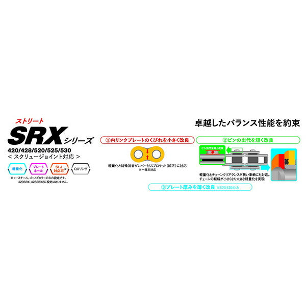 EKチェーン 420SR(CR;NP) 118リンク クリップジョイント カラー：シルバー