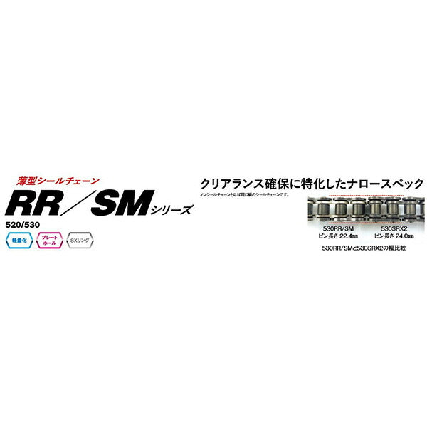 EKチェーン 420SR-X 102リンク カシメジョイント カラー：スチール