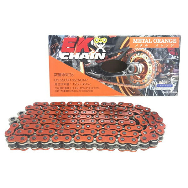 EKチェーン 420SR-X 130リンク 圧入クリップジョイント カラー：スチール