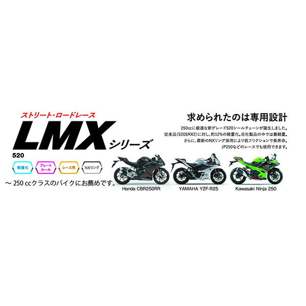 EKチェーン 428SR-X2(CR;NP) 126リンク 圧入クリップジョイント カラー：シルバー