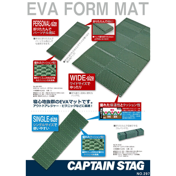 EVAフォームマット56×182cm
