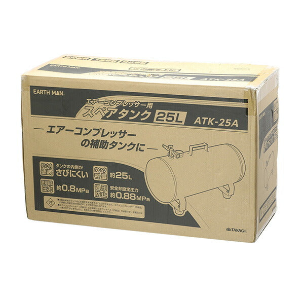 エアーコンプレッサー用スペアタンク25L