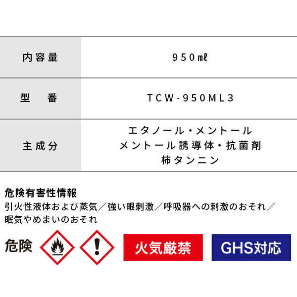 クールワーカー（無香料）９５０ｍｌ