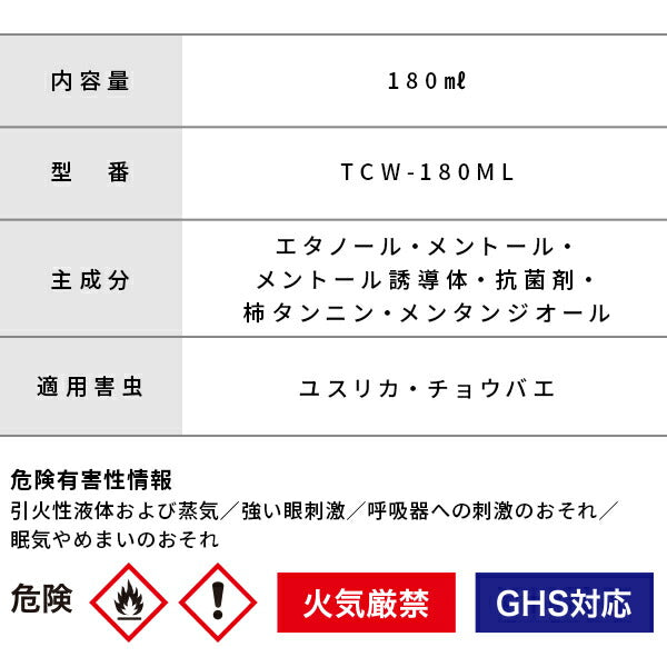 クールワーカー（メンタンジオール配合）１８０ｍｌ